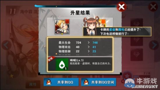 《戰(zhàn)斗吧劍靈》各系統(tǒng)解鎖條件及0~20級(jí)玩法技巧