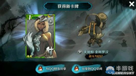 《戰(zhàn)斗吧劍靈》金剛羅漢技能屬性介紹