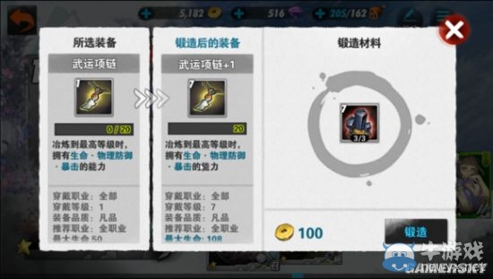 《戰(zhàn)斗吧劍靈》各系統(tǒng)解鎖條件及0~20級(jí)玩法技巧