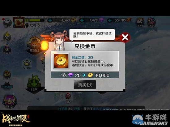 《戰(zhàn)斗吧劍靈》鉆石首充消費指南