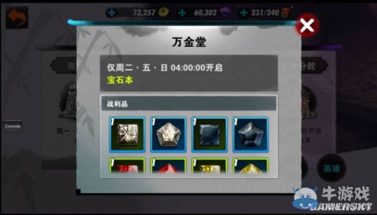 《戰(zhàn)斗吧劍靈》各系統(tǒng)解鎖條件及0~20級(jí)玩法技巧