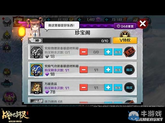 《戰(zhàn)斗吧劍靈》鉆石首充消費指南