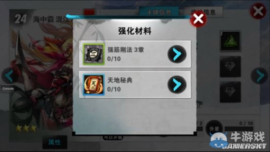 《戰(zhàn)斗吧劍靈》各系統(tǒng)解鎖條件及0~20級(jí)玩法技巧