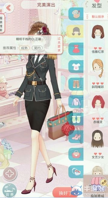 《夏目的美麗日記》五星搭配攻略大全