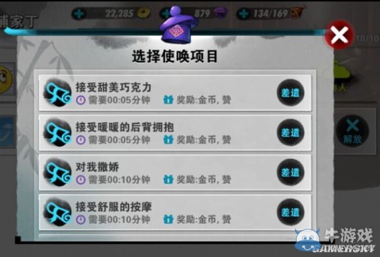 《戰(zhàn)斗吧劍靈》各系統(tǒng)解鎖條件及0~20級(jí)玩法技巧