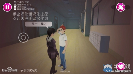 《病嬌模擬器》手游第一章全流程圖文通關(guān)攻略