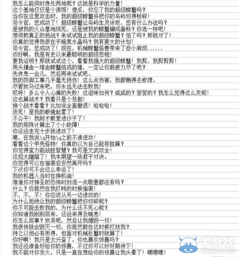 《海島奇兵》超級螃蟹打法攻略詳解
