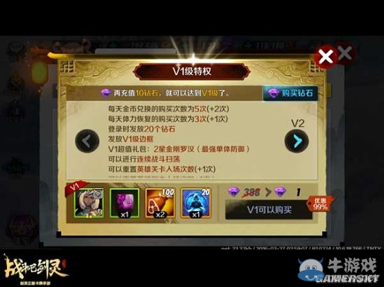 《戰(zhàn)斗吧劍靈》鉆石首充消費指南