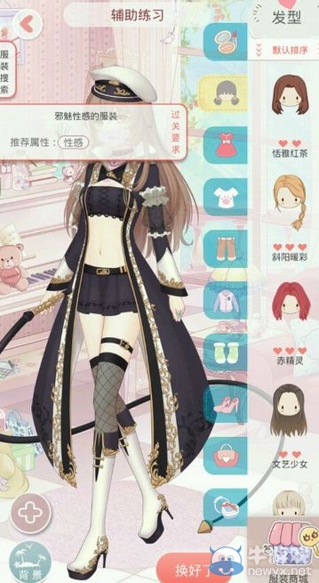 《夏目的美麗日記》五星搭配攻略大全