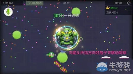 《球球大作戰(zhàn)》怎么養(yǎng)綠刺