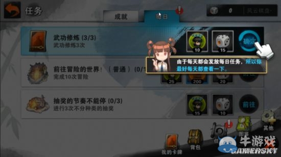 《戰(zhàn)斗吧劍靈》各系統(tǒng)解鎖條件及0~20級(jí)玩法技巧