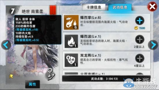 《戰(zhàn)斗吧劍靈》各系統(tǒng)解鎖條件及0~20級(jí)玩法技巧