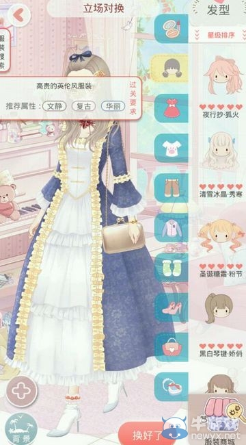《夏目的美麗日記》五星搭配攻略大全