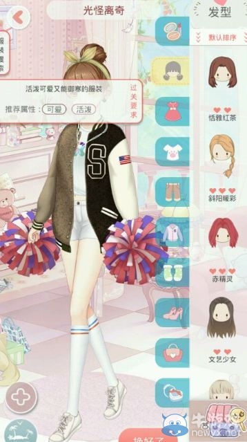 《夏目的美麗日記》五星搭配攻略大全