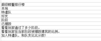 《海島奇兵》超級螃蟹打法攻略詳解