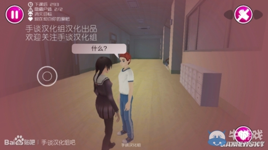 《病嬌模擬器》手游第一章全流程圖文通關(guān)攻略