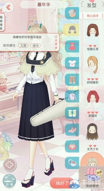 《夏目的美麗日記》五星搭配攻略大全