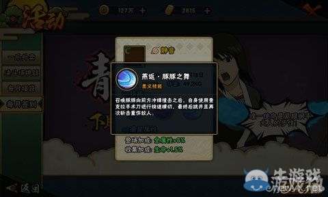 《火影忍者手游》靜音攻擊模式及技能詳解