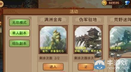 《葉問3》手游怎么獲取材料