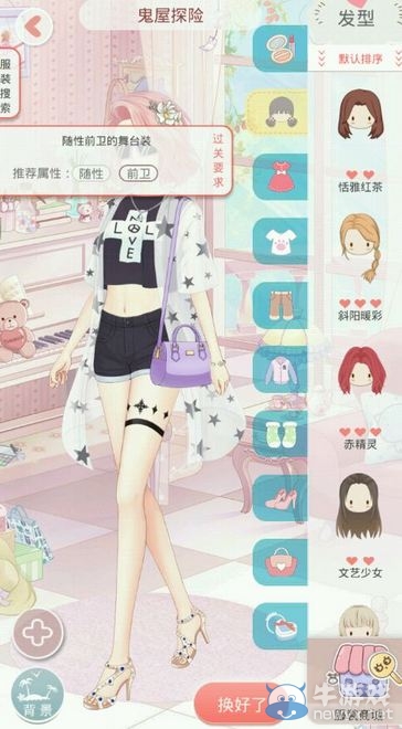 《夏目的美麗日記》五星搭配攻略大全