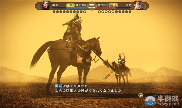 《三國志13》3000兵攻城流講解