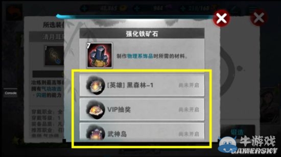 《戰(zhàn)斗吧劍靈》各系統(tǒng)解鎖條件及0~20級(jí)玩法技巧