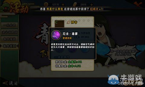 《火影忍者手游》靜音攻擊模式及技能詳解