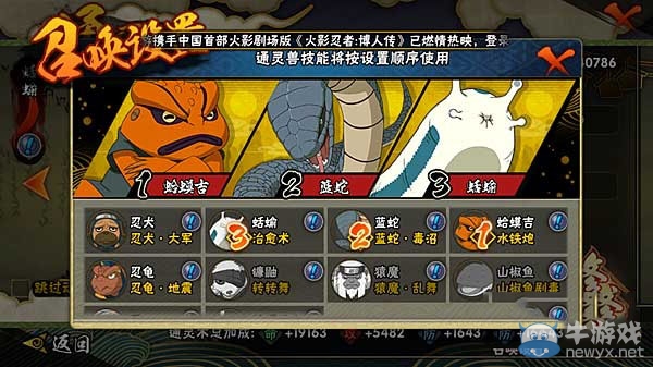 《火影忍者》宇智波佐助[咒印]決斗場(chǎng)技巧詳解
