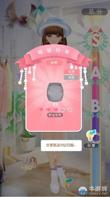 《美美小店》第七章攻略