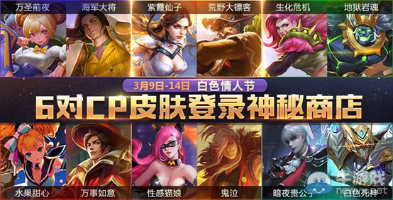 《王者榮耀》神秘商店活動(dòng) 3月9日正式開啟