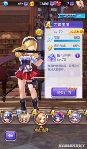 《天天酷跑3D》淘金秘境關(guān)卡技巧分享