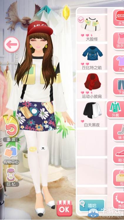 《美美小店》第七章攻略