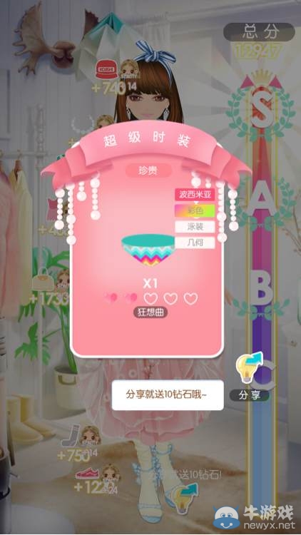 《美美小店》第七章攻略