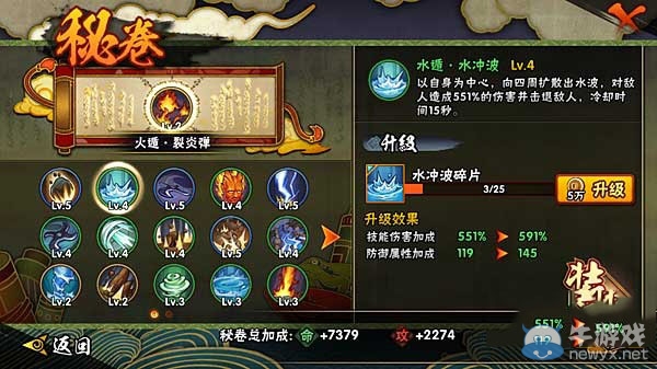 《火影忍者》宇智波佐助[咒印]決斗場(chǎng)技巧詳解