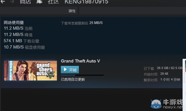 《GTA5》Steam版提升下載速度方法