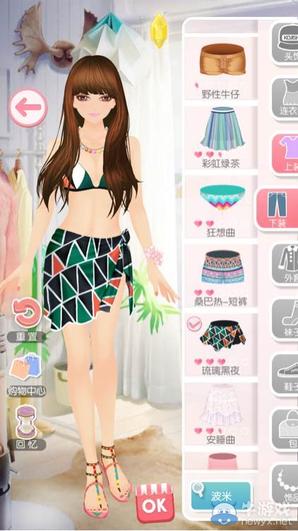 《美美小店》第七章攻略