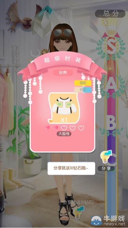 《美美小店》第七章攻略