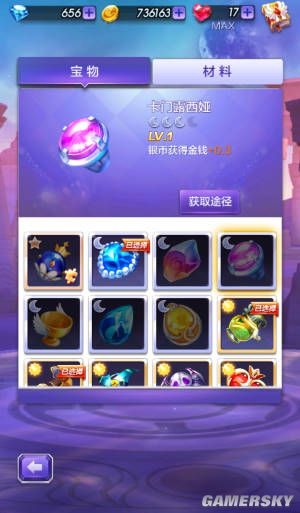 《天天酷跑3D》淘金秘境關(guān)卡技巧分享