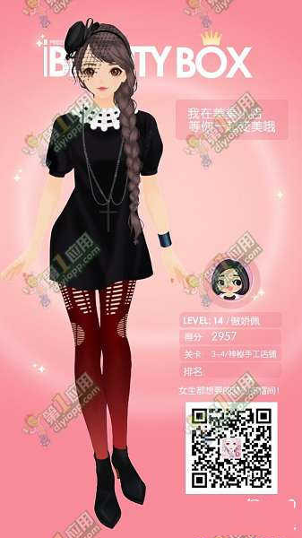 《美美小店》第三章攻略