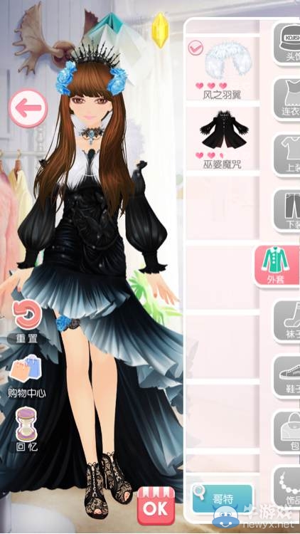 《美美小店》第七章攻略