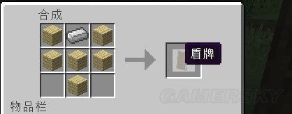 《我的世界》1.9盾牌合成及雙持切換方法