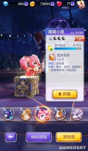 《天天酷跑3D》淘金秘境關(guān)卡技巧分享