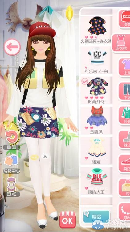 《美美小店》第七章攻略