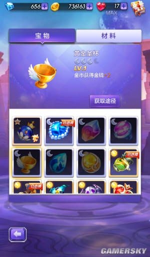 《天天酷跑3D》淘金秘境關(guān)卡技巧分享