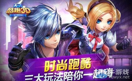 《天天酷跑3D》最強(qiáng)角色排行榜一覽