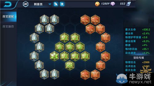 《王者榮耀》蘭陵王符文搭配攻略