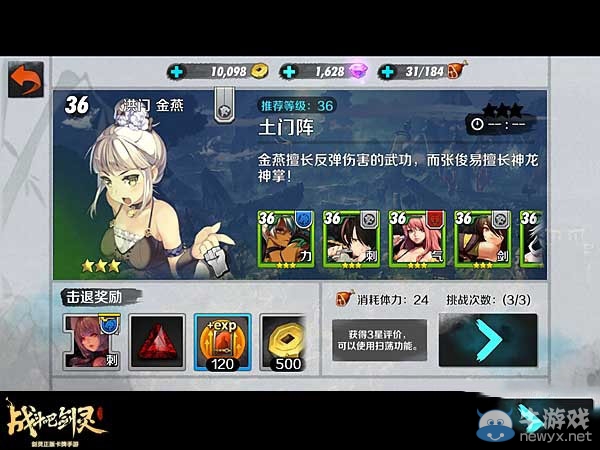 《戰(zhàn)斗吧劍靈》前期難點(diǎn)關(guān)卡詳解