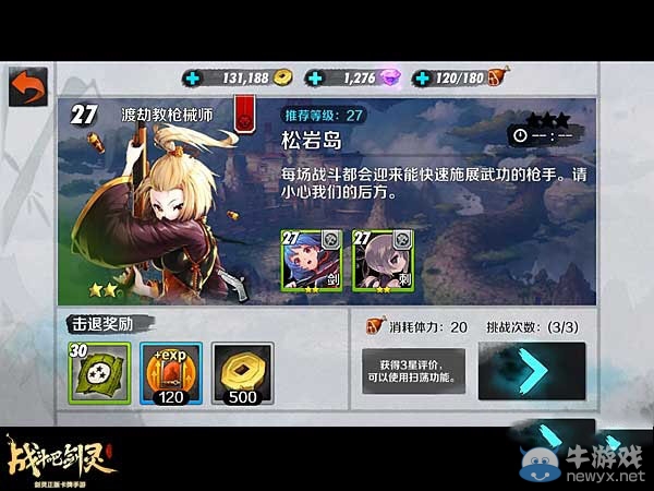 《戰(zhàn)斗吧劍靈》前期難點(diǎn)關(guān)卡詳解