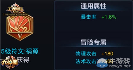 《王者榮耀》劉備符文搭配攻略