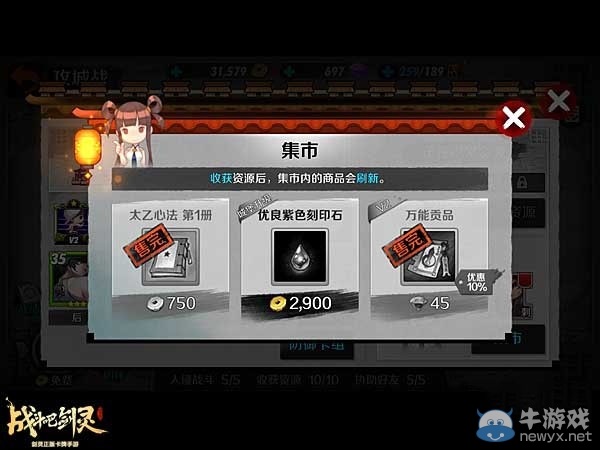 《戰(zhàn)斗吧劍靈》攻城戰(zhàn)玩法詳解